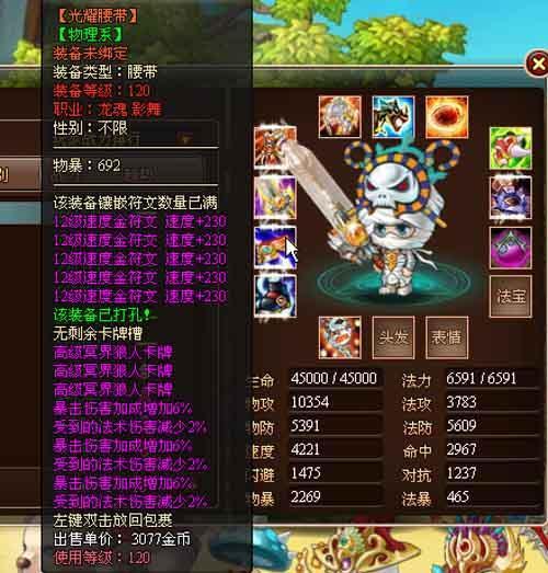 讓你光輝燦爛 《天行寶貝》橙裝威武