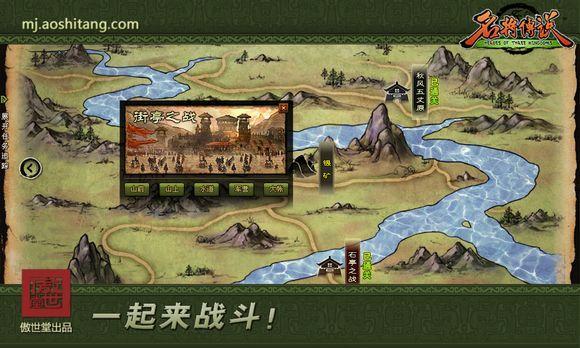 三国“坦克”震撼战场 名将传说机械系统展新 
