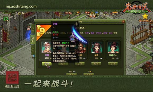 三国“坦克”震撼战场 名将传说机械系统展新 