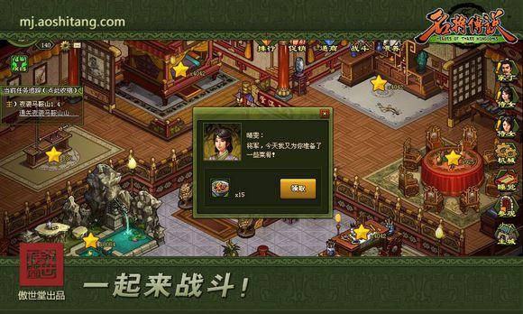 三国“坦克”震撼战场 名将传说机械系统展新 