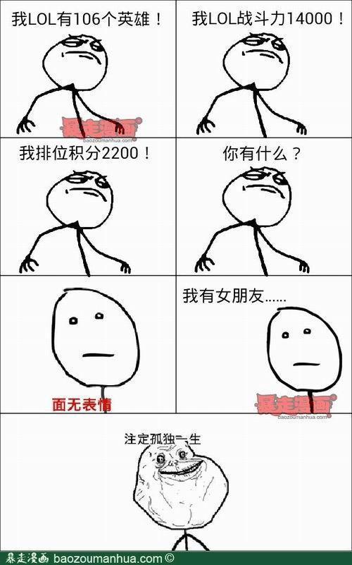 一周暴漫精选最新图片