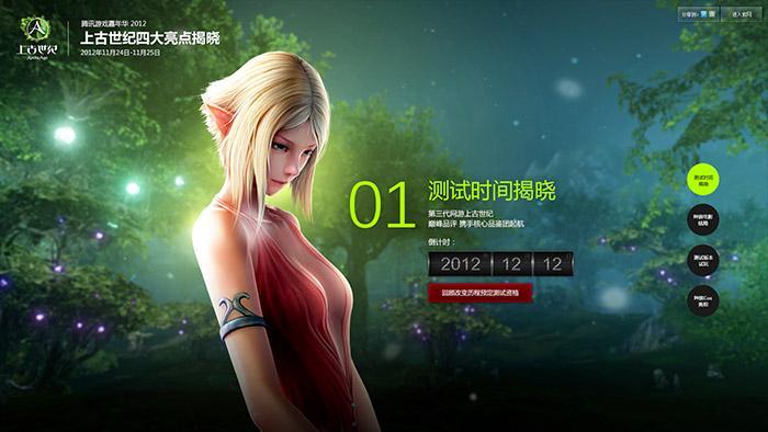 《上古世纪》测试时间TGC揭晓 中文试玩登场