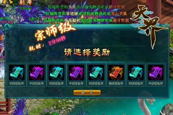 《天界》三大回馈活动来袭 成就荒古新杀神