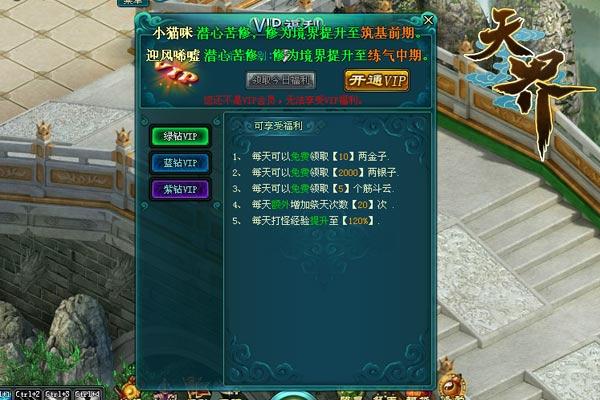 《天界》三大回馈活动来袭 成就荒古新杀神
