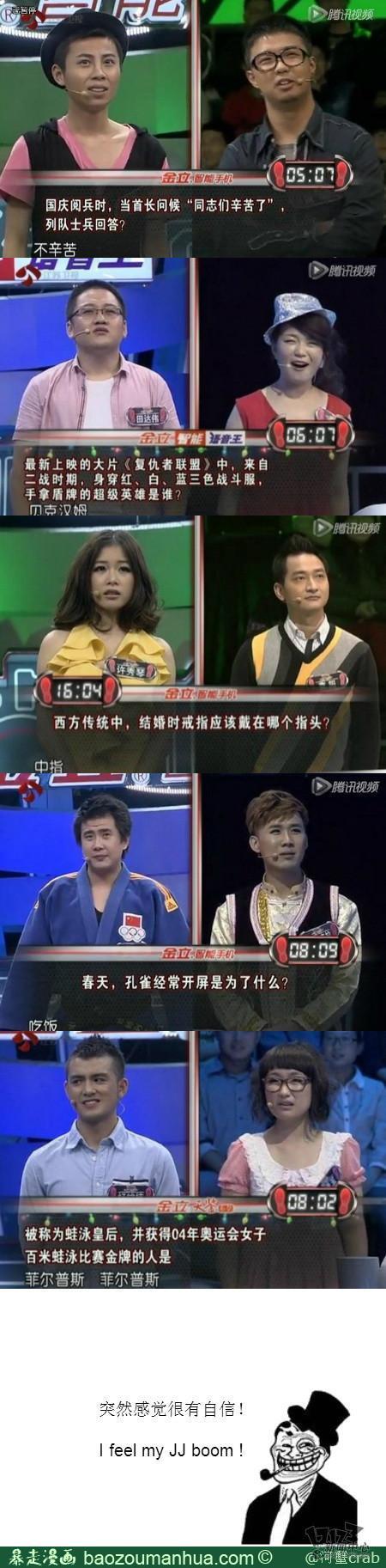 吐槽,吐槽集,神吐槽最新图片