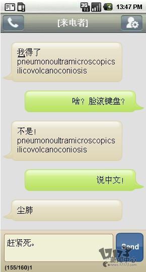吐槽,吐槽集,神吐槽最新图片
