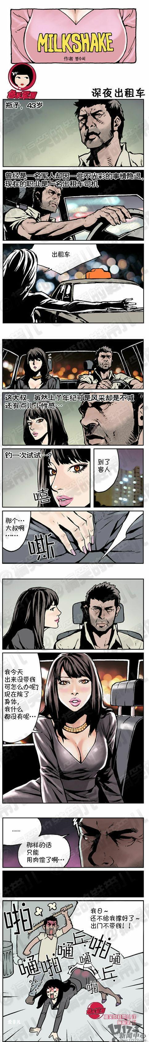 邪恶漫画最新图片