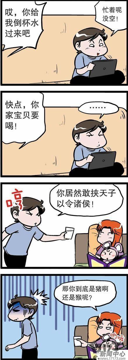 邪恶漫画最新图片