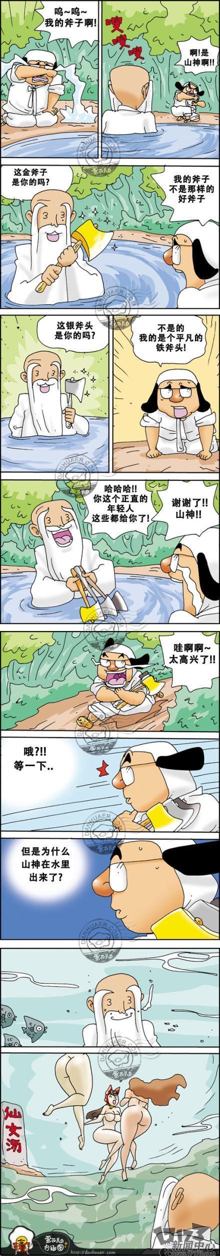 邪恶漫画最新图片