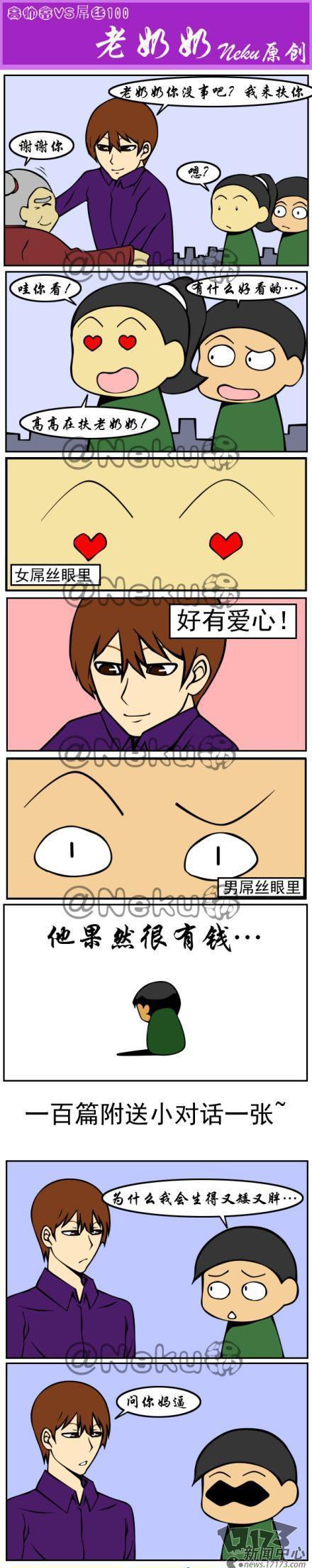 邪惡漫畫最新圖片