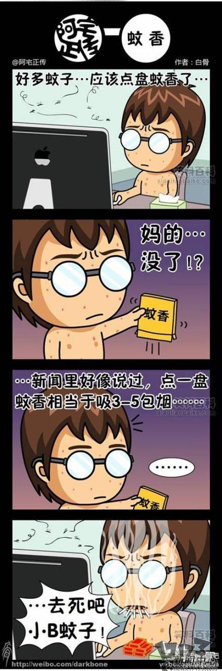 邪惡漫畫最新圖片