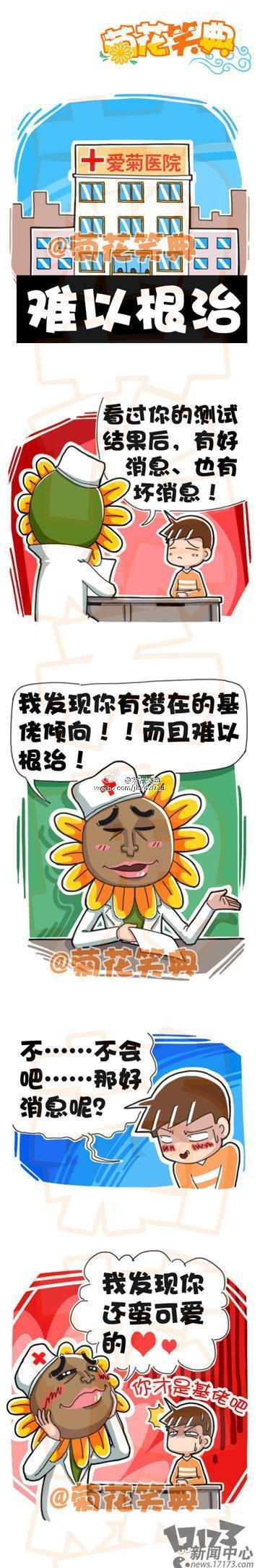 邪惡漫畫最新圖片