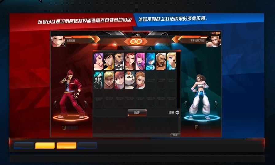 《炫斗之王》攜手微軟Windows8 打造純正格斗網(wǎng)游