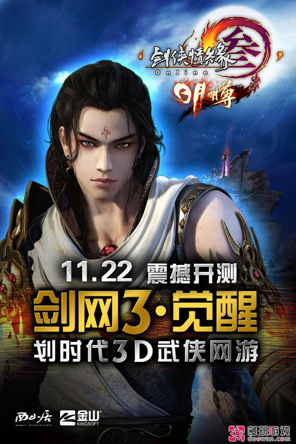 《剑网3》全新安全措施 实体版玲珑密保锁上线