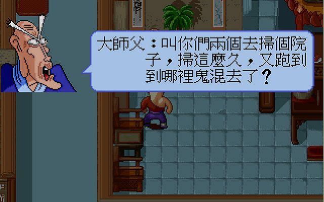 乌龙院图片