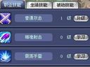 星之物语——学习技能