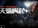 穿越火线《天蛛崛起》版本宣传片
