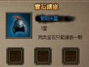 三国演义——新手1到30级攻略