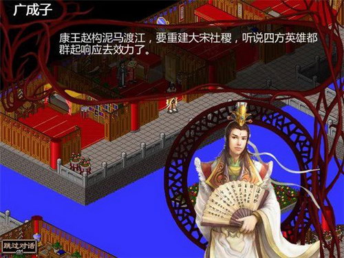 金书红颜录：蒙古秘史图片