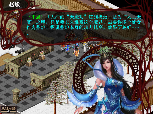 金书红颜录：蒙古秘史图片
