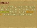 魔龙传奇——剧情任务