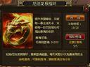 北欧英灵传——龙环系统