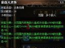 三国论剑——（传说篇——上篇）