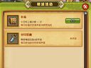 三国外传——帮派系统