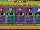 三国外传——武将招募