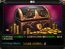 暗黑守护——飞斗浅滩攻略