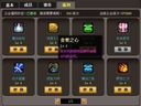 梦幻无双——工会系统