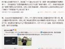大嘴罗永浩微博再开炮 放言称谁买HTC行货谁傻X