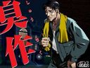 让人鸡冻不已 经典18禁游戏《臭作》将登陆手机