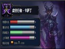 LOL卡萨丁出装攻略与使用心得