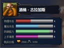 英雄联盟酒桶_古拉加斯出装打法攻略
