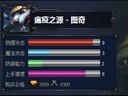 LOL图奇GANK流打法攻略