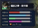 LOL暗影之拳_阿卡丽国服骨灰玩家攻略心得分享