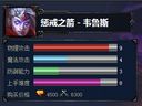 LOL惩戒之箭韦鲁斯——美服大神sdn亲笔攻略