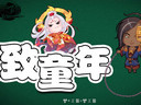 超多乐趣，梦三国带你考后来狂欢