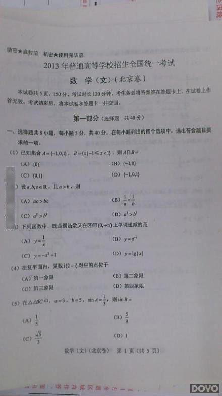 人口高考题_人口普查图片(3)