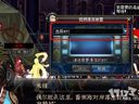 DNF85版本特殊任務(wù) 與梅爾文視頻通話
