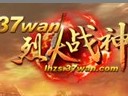 《烈火戰(zhàn)神》極限沙城攻防戰(zhàn)掀起狩獵旋風