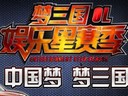热情如火，梦三国星赛季郑州站完美落幕