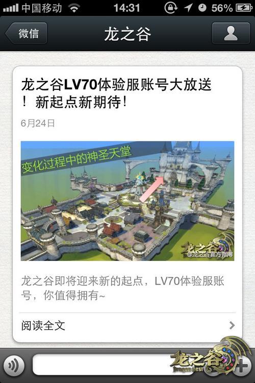 全城派发！《龙之谷》LV70“通知书”获取全攻略！