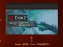 DOTA2國服回歸400小時(shí)開啟:300h指日可待
