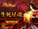 精神永存91wan《斗破乾坤》破解符师塔之密
