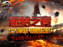 炎炎夏日，梦三国新版本为你带清凉