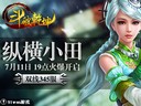 百花齐放91wan《斗破乾坤》武学系统大曝光
