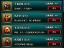 天劫传 每日活跃