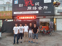 火力全開，夢三國主題網(wǎng)吧黃金聯(lián)賽第十周比賽結(jié)束